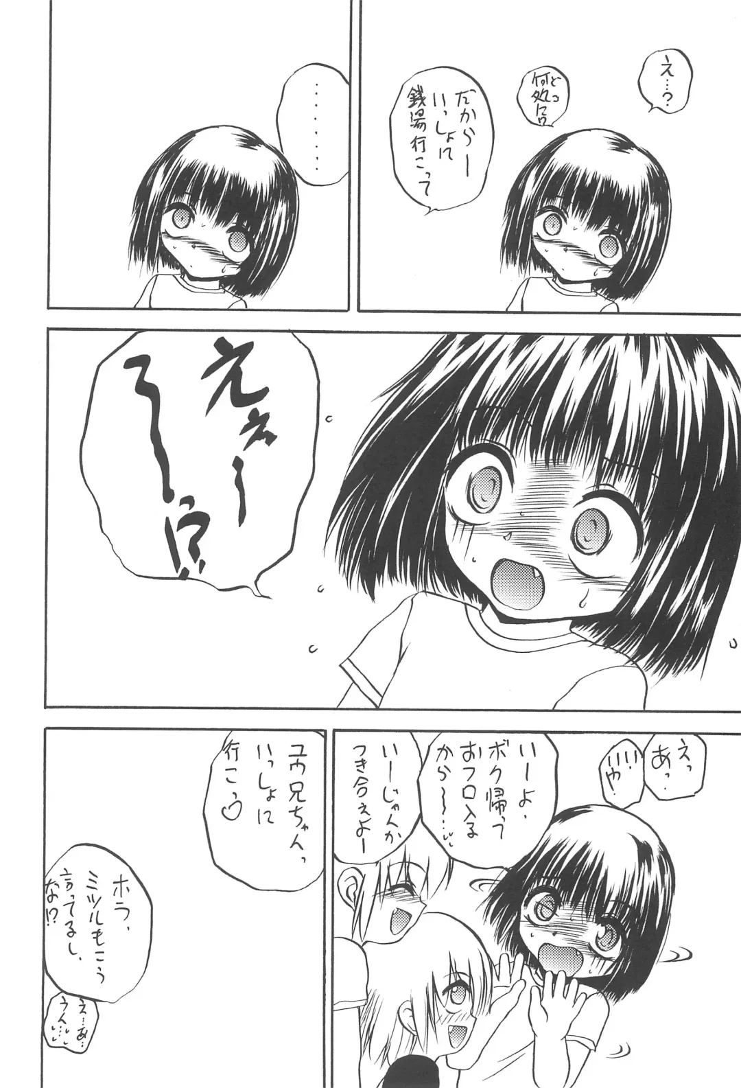 [Pedoya Nekohati - Saeki Takao] PTSD2 Fhentai - Page 10