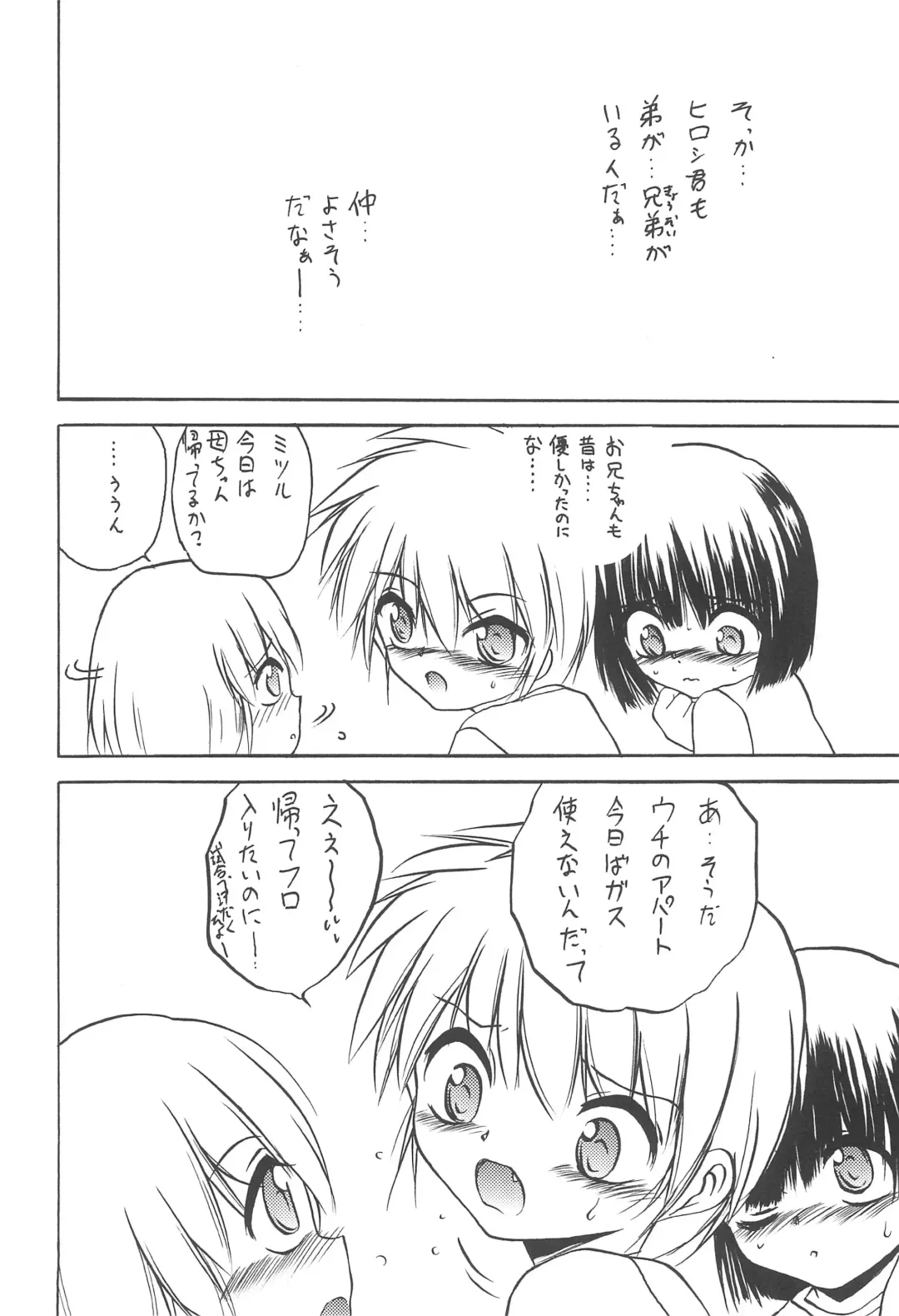 [Pedoya Nekohati - Saeki Takao] PTSD2 Fhentai - Page 8