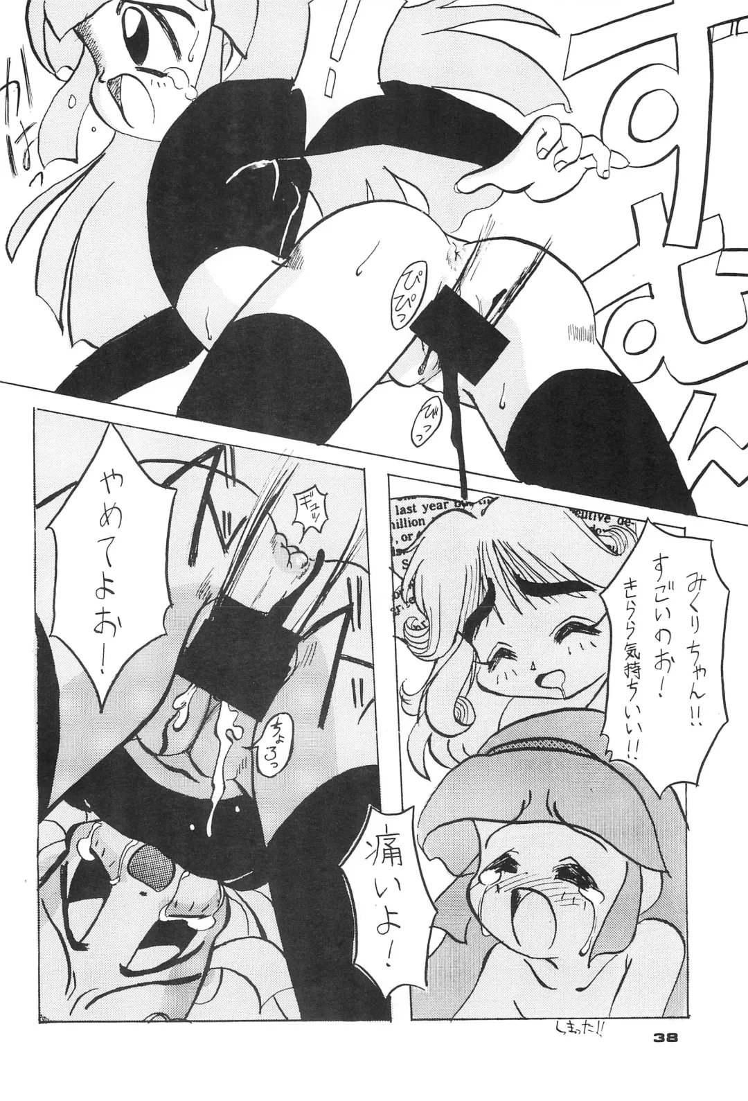 Children Fhentai - Page 38