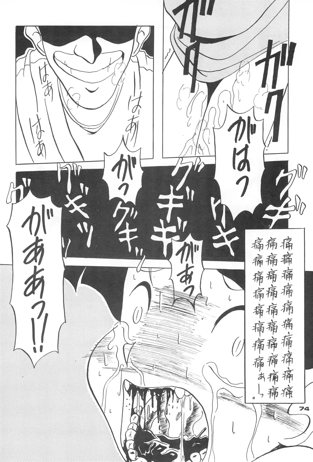 Children Fhentai - Page 74