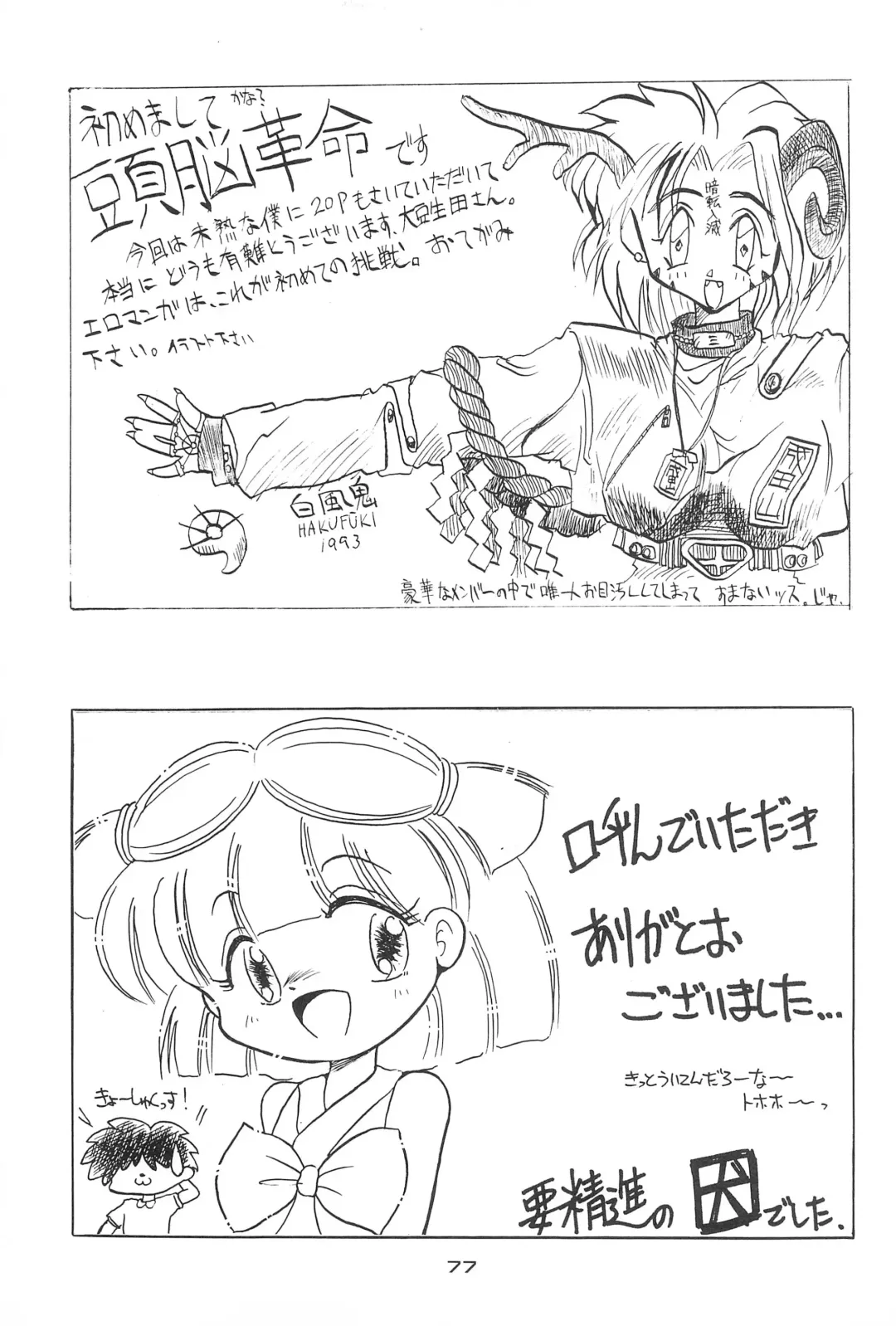 Children Fhentai - Page 77