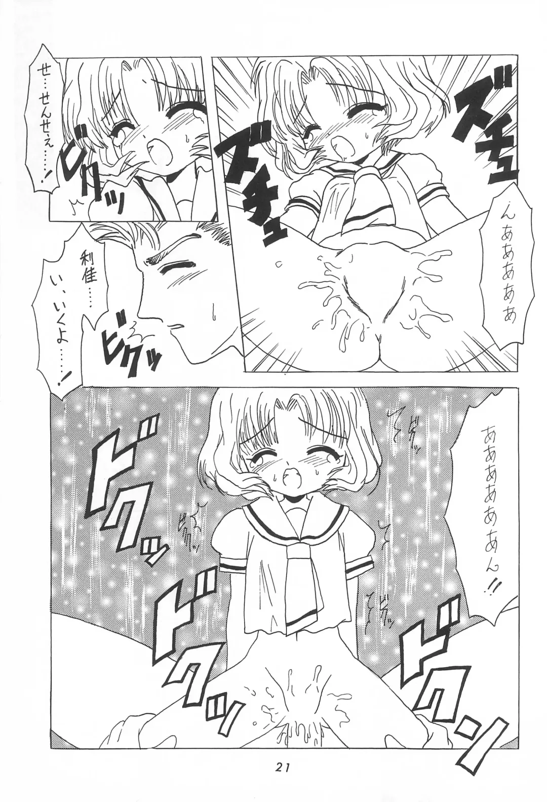 [Haga Yui] LOVE LOVE CHERRY Fhentai - Page 23