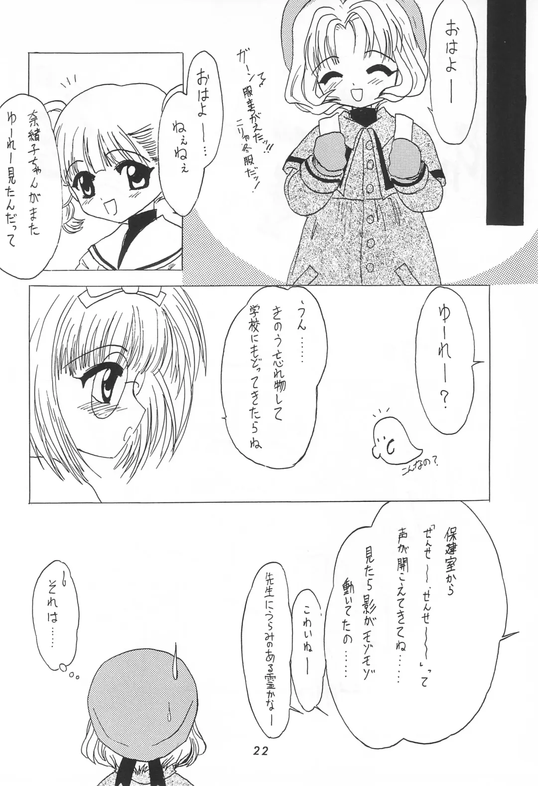 [Haga Yui] LOVE LOVE CHERRY Fhentai - Page 24