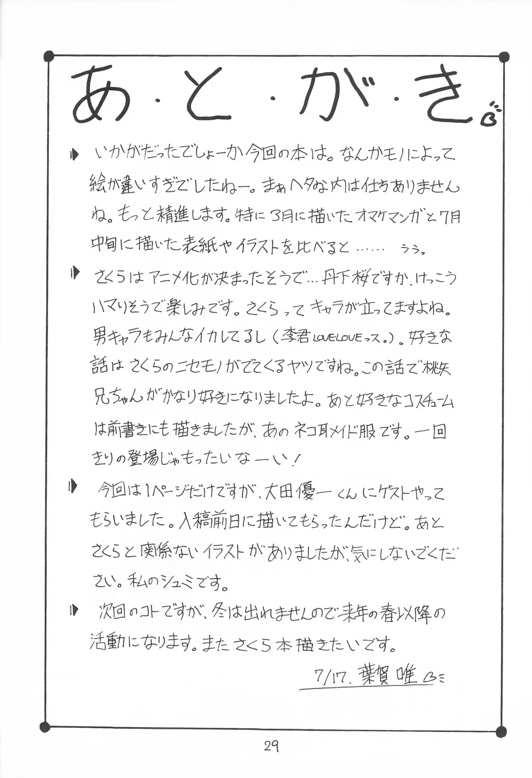 [Haga Yui] LOVE LOVE CHERRY Fhentai - Page 31