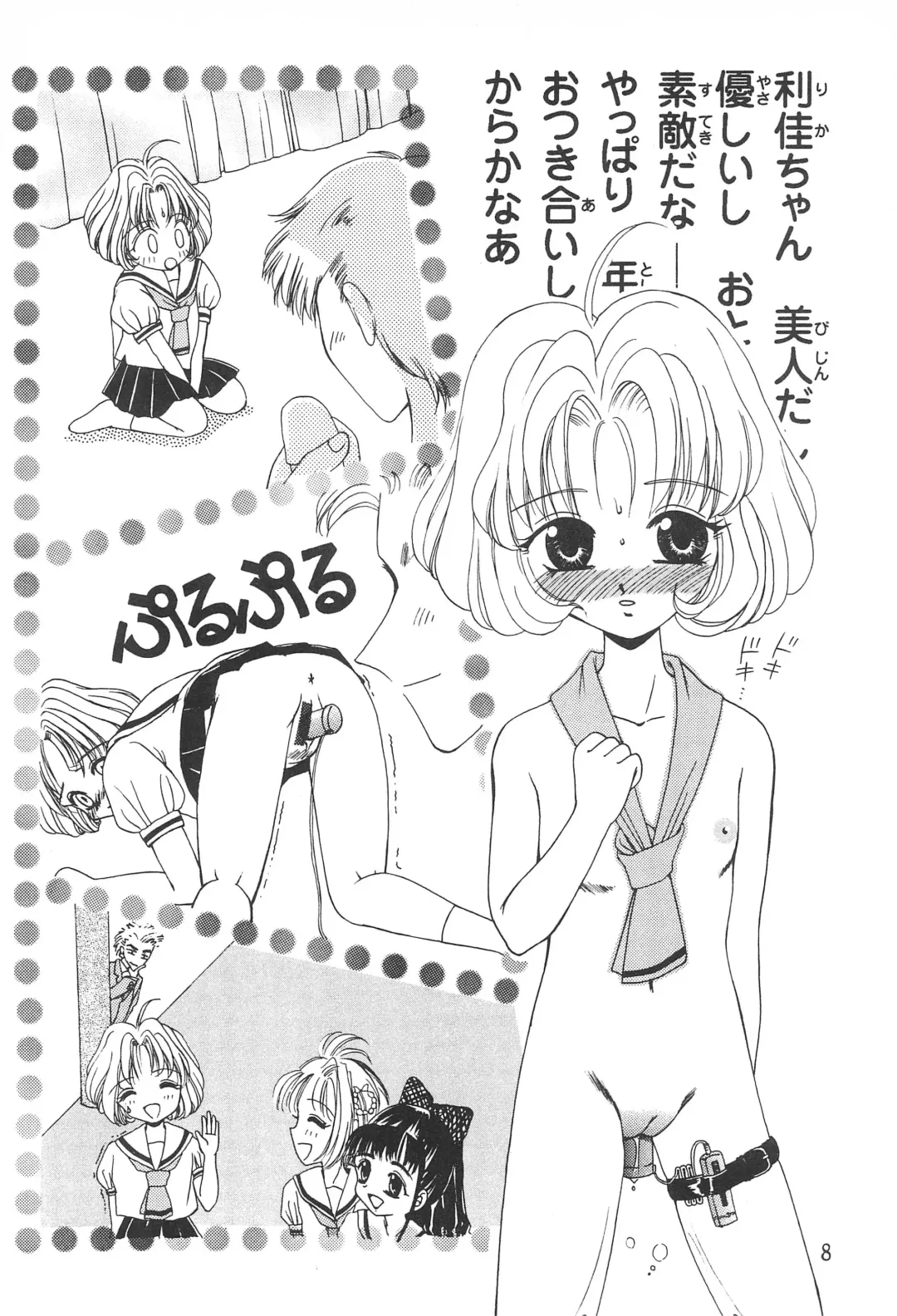 [Koshiki Yukari] Petit Sakura Fhentai - Page 12