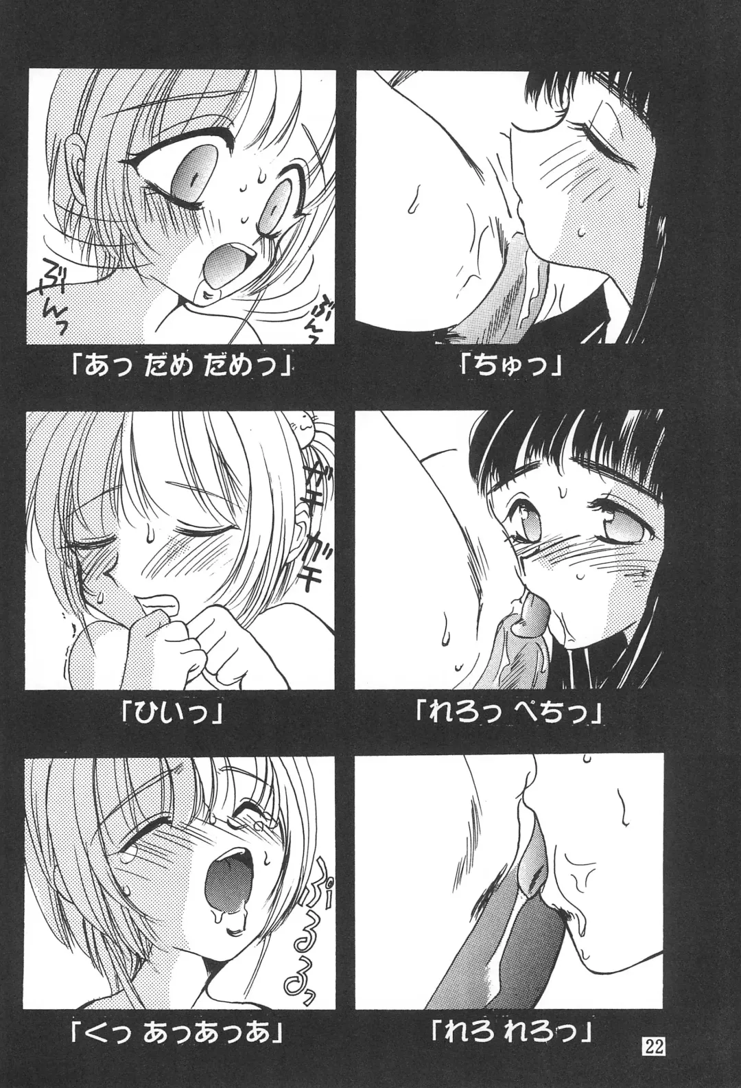 [Koshiki Yukari] Petit Sakura Fhentai - Page 26