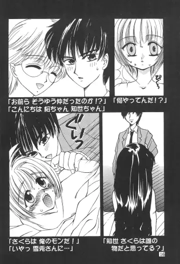 [Koshiki Yukari] Petit Sakura Fhentai - Page 20