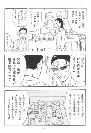 [Rikaya] Joshi Shougakusei Nikki 11 Fhentai - Page 24