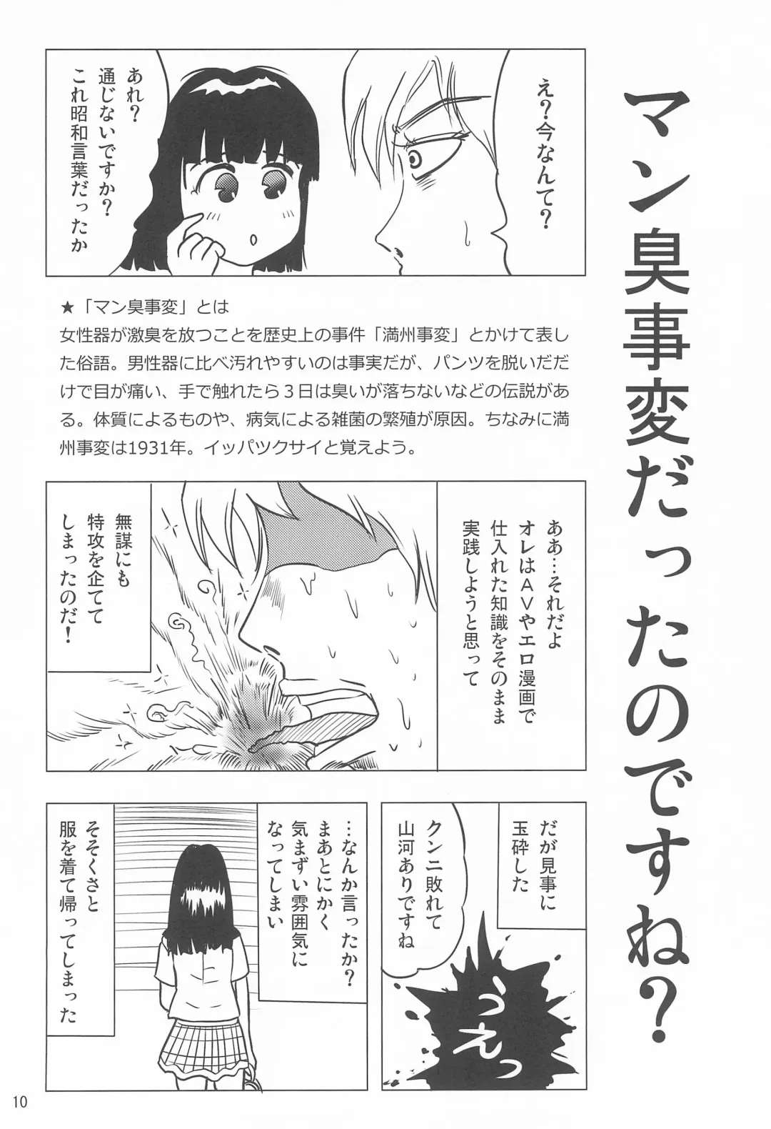 [Rikaya] Joshi Shougakusei Nikki 12 Fhentai - Page 10