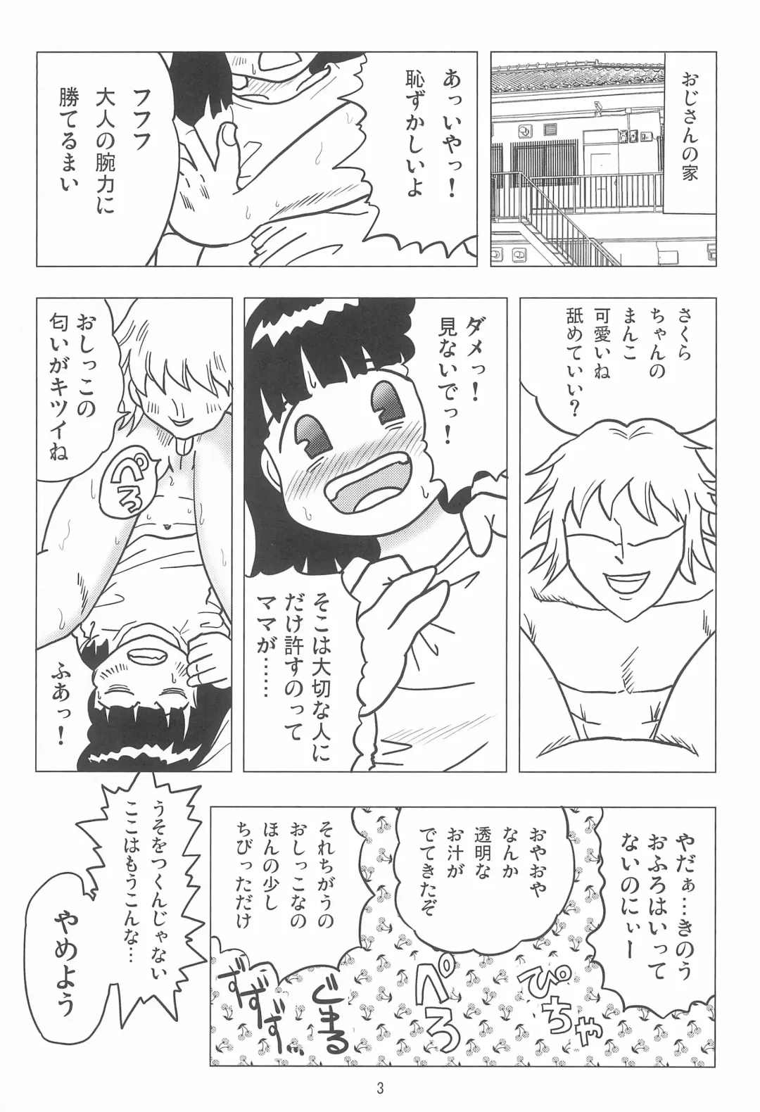[Rikaya] Joshi Shougakusei Nikki 12 Fhentai - Page 3
