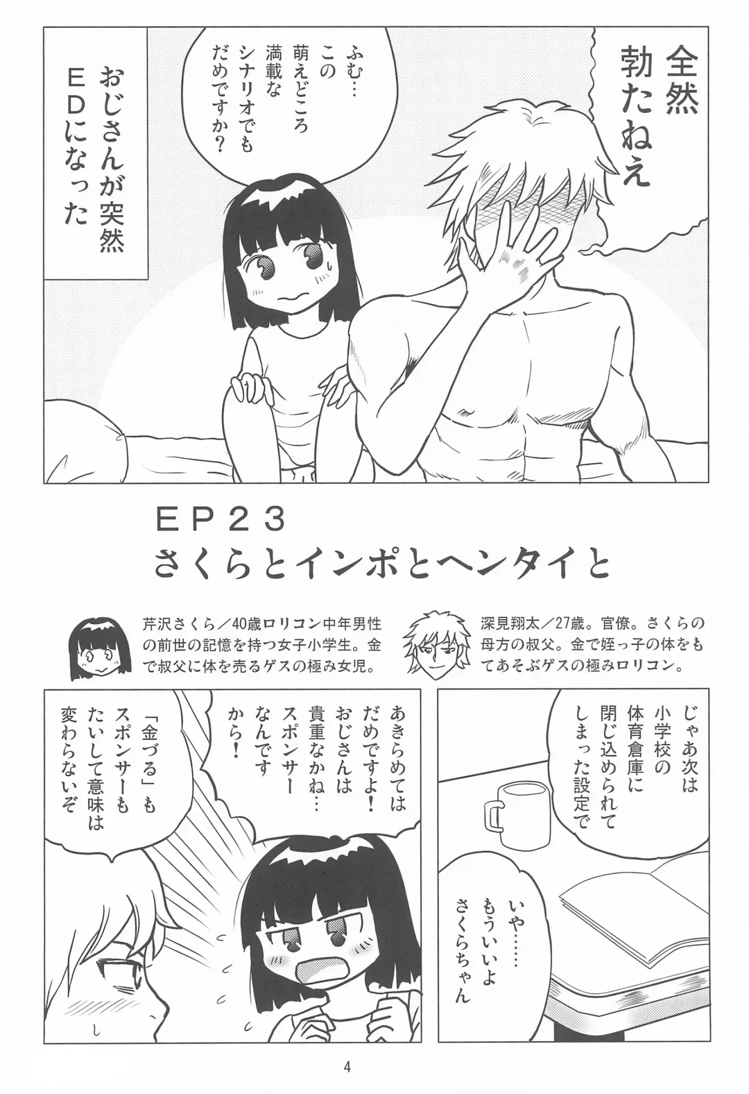 [Rikaya] Joshi Shougakusei Nikki 12 Fhentai - Page 4