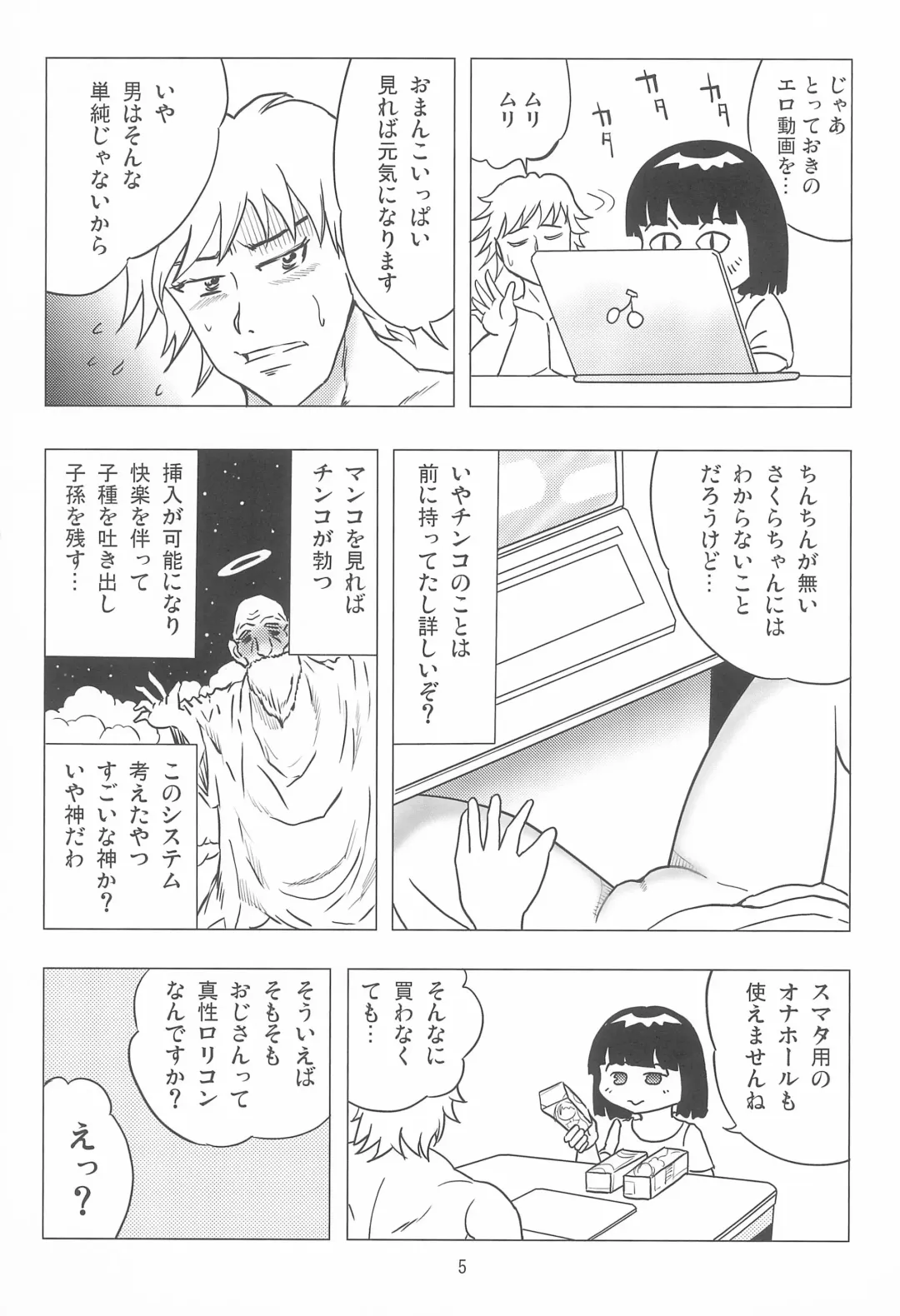 [Rikaya] Joshi Shougakusei Nikki 12 Fhentai - Page 5