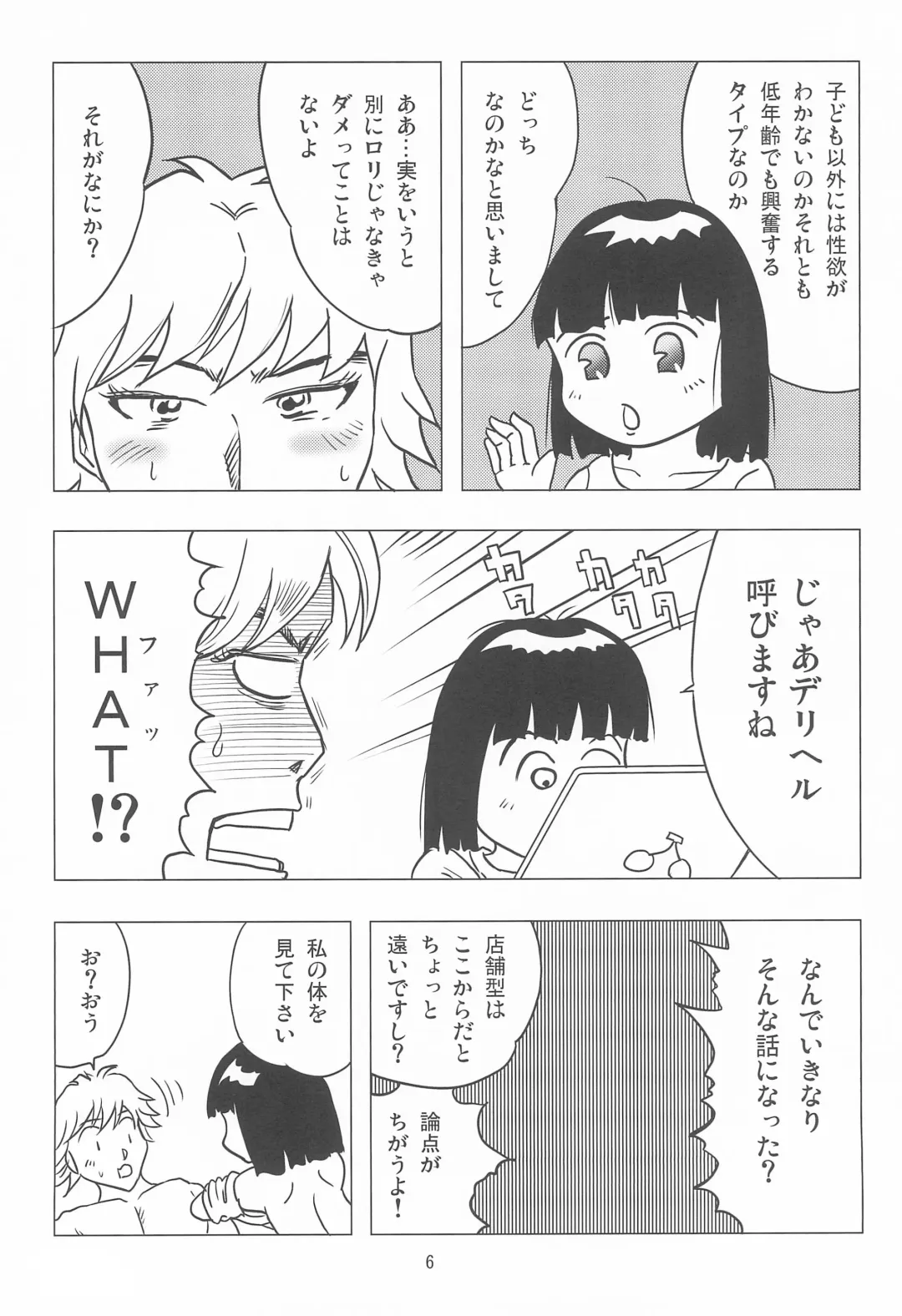 [Rikaya] Joshi Shougakusei Nikki 12 Fhentai - Page 6