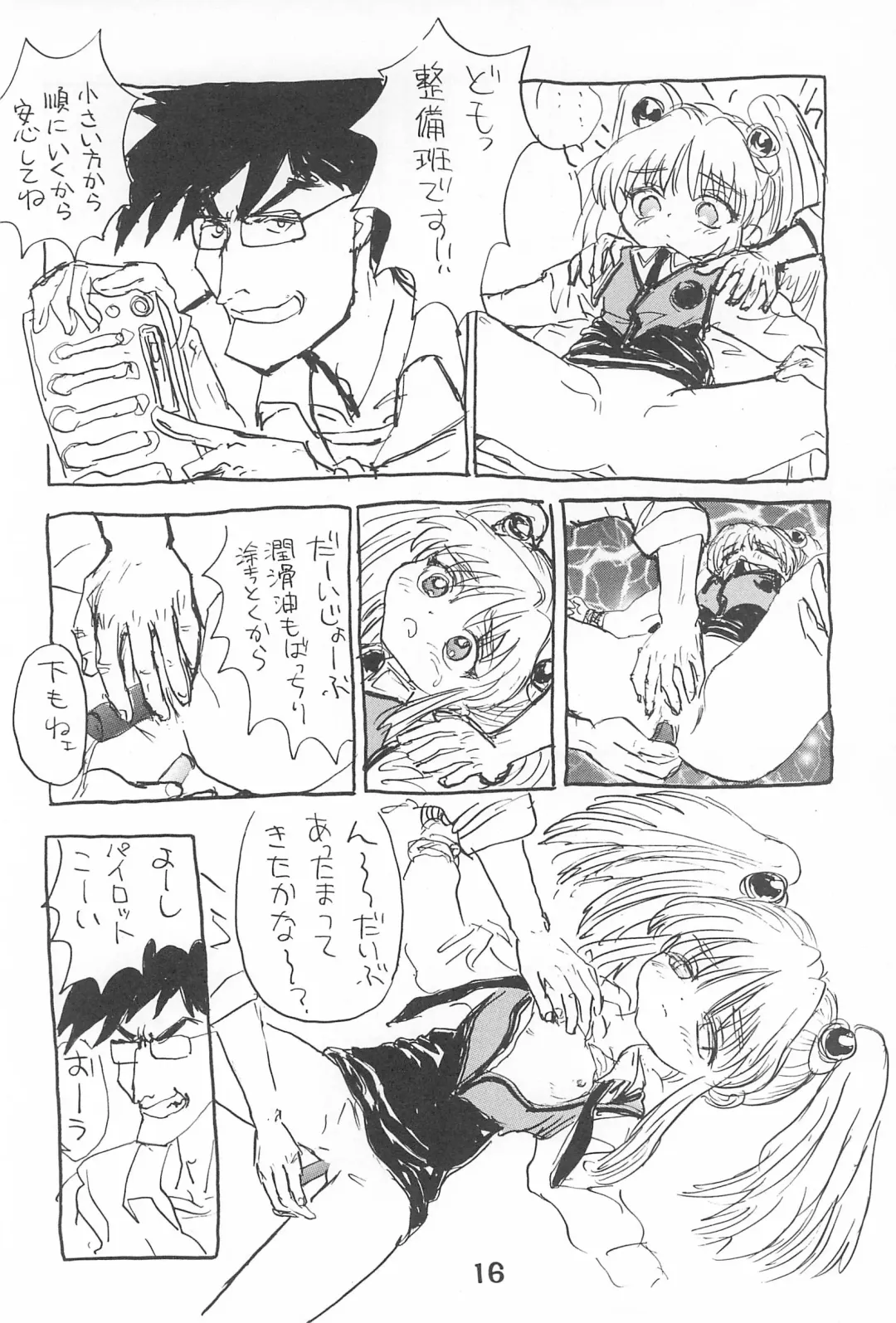 [Sanzui] Ruri Pachi Baka tte Itte Ruri-chan 1+2 Fhentai - Page 16