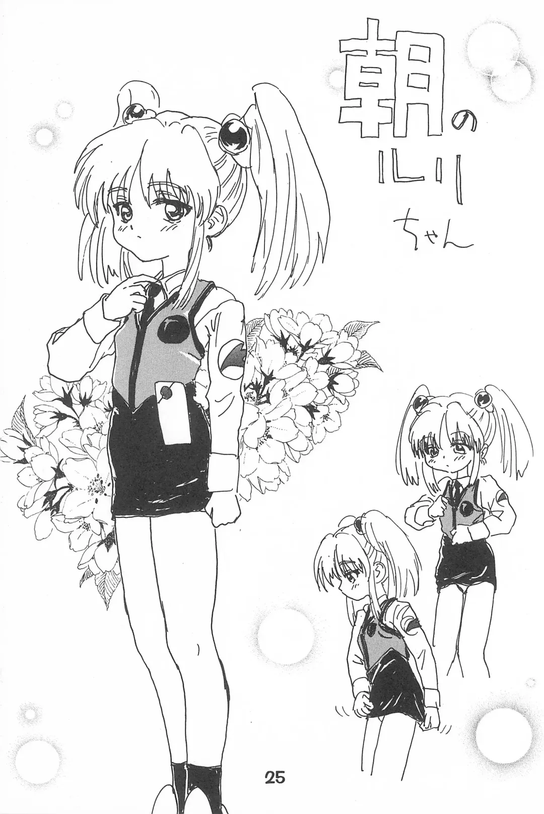 [Sanzui] Ruri Pachi Baka tte Itte Ruri-chan 1+2 Fhentai - Page 25