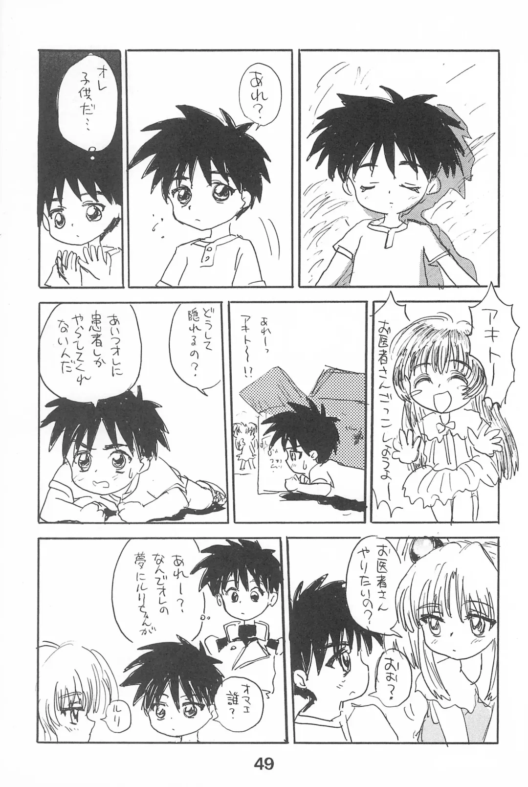 [Sanzui] Ruri Pachi Baka tte Itte Ruri-chan 1+2 Fhentai - Page 49