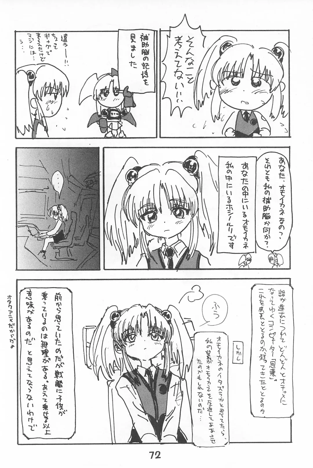 [Sanzui] Ruri Pachi Baka tte Itte Ruri-chan 1+2 Fhentai - Page 72