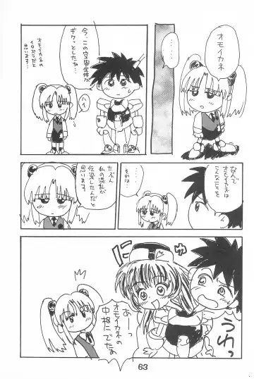 [Sanzui] Ruri Pachi Baka tte Itte Ruri-chan 1+2 Fhentai - Page 63