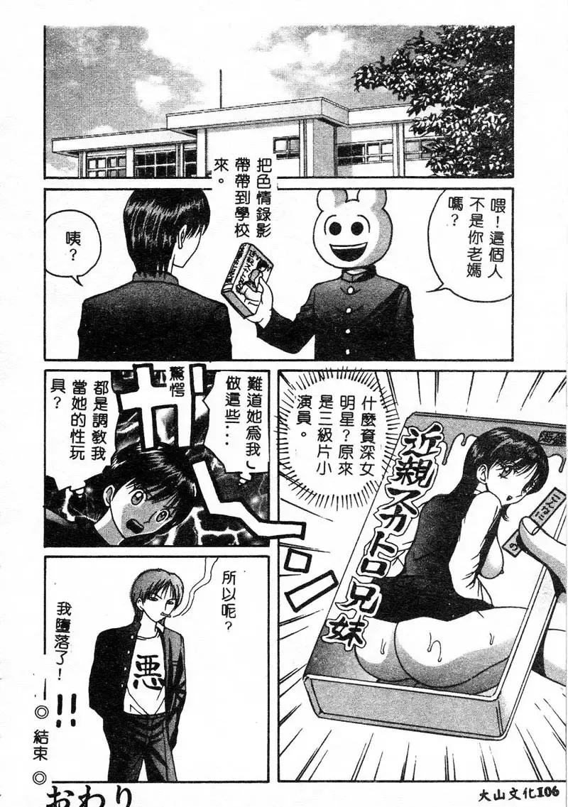 Kanin Yuugi Boshi Soukan Fhentai - Page 105