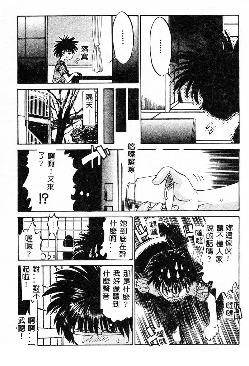 Kanin Yuugi Boshi Soukan Fhentai - Page 110