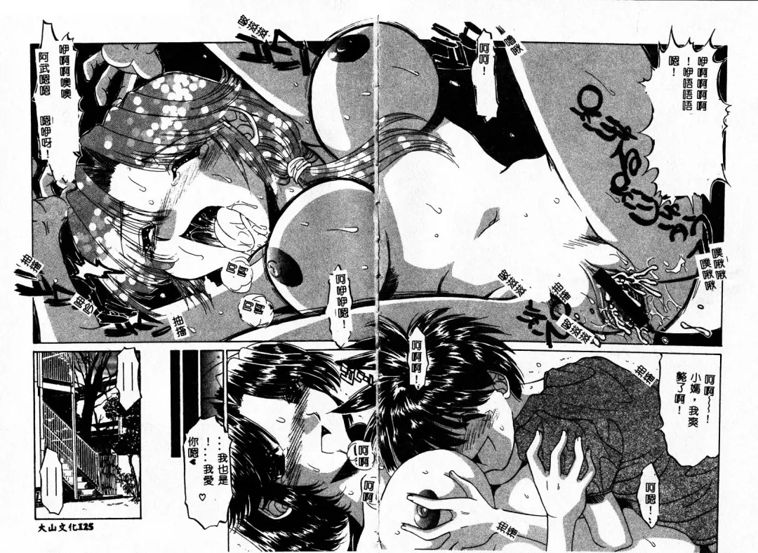 Kanin Yuugi Boshi Soukan Fhentai - Page 122