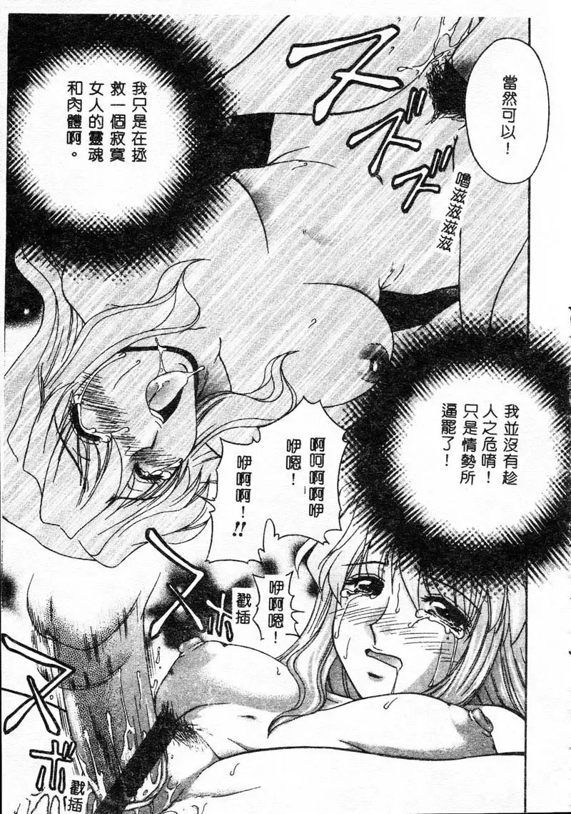 Kanin Yuugi Boshi Soukan Fhentai - Page 16