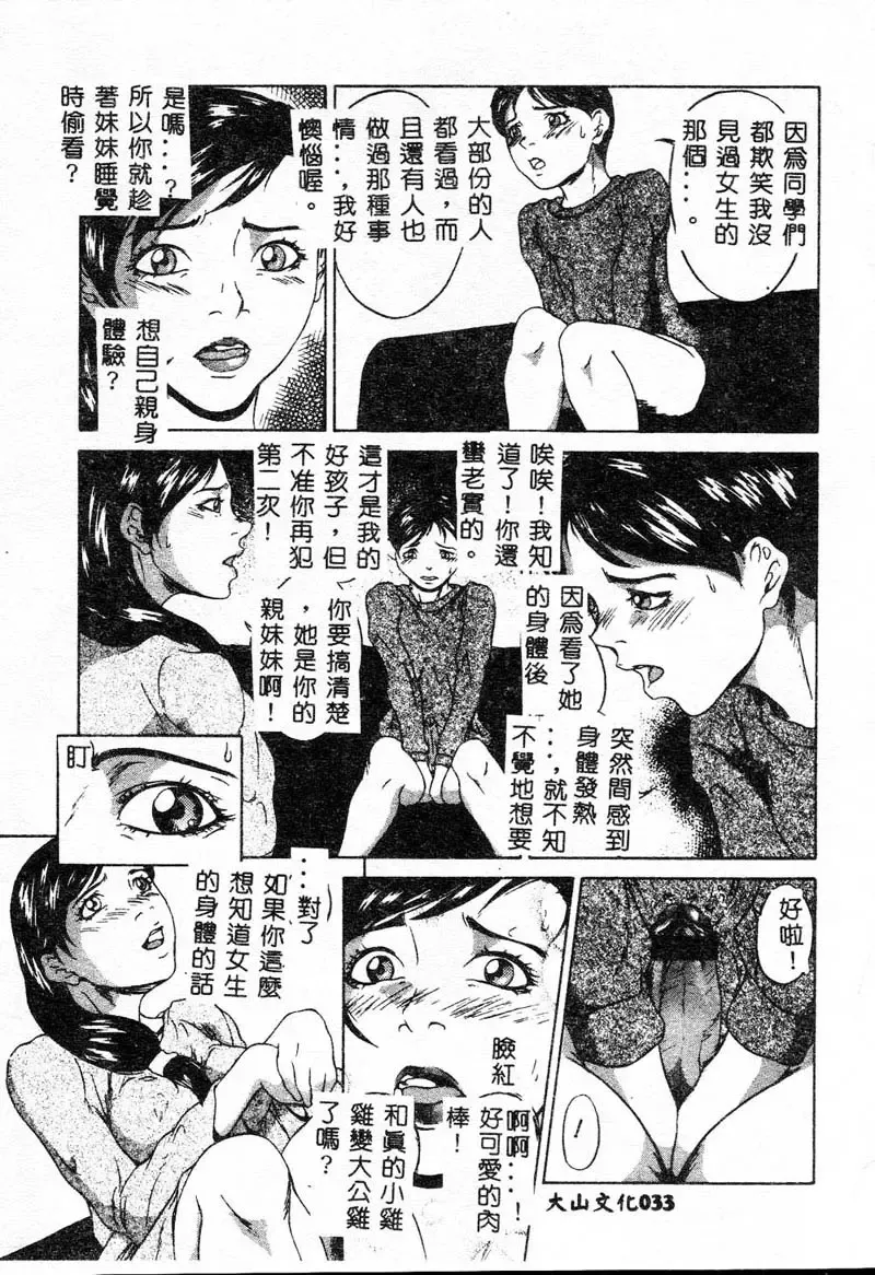 Kanin Yuugi Boshi Soukan Fhentai - Page 32