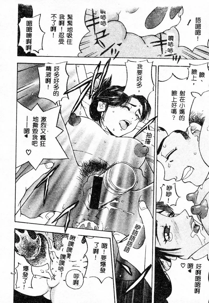 Kanin Yuugi Boshi Soukan Fhentai - Page 55