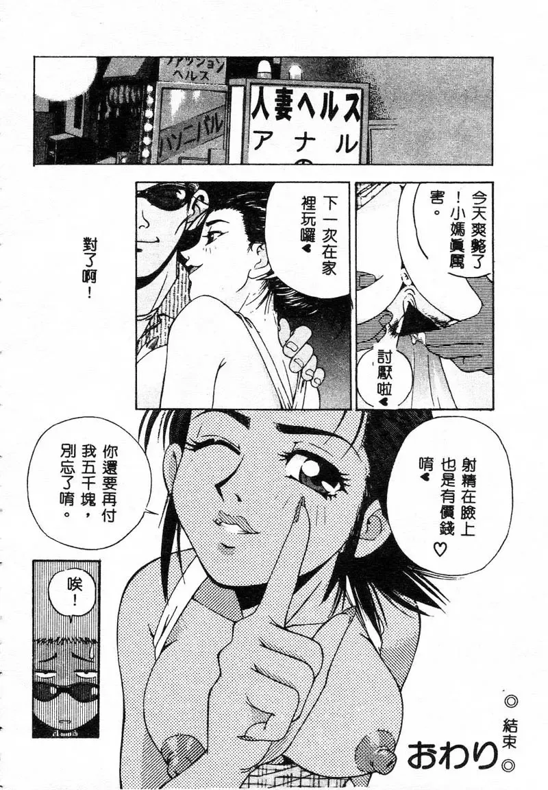 Kanin Yuugi Boshi Soukan Fhentai - Page 57