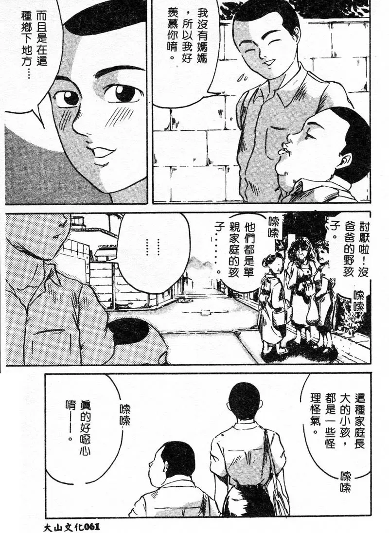 Kanin Yuugi Boshi Soukan Fhentai - Page 60