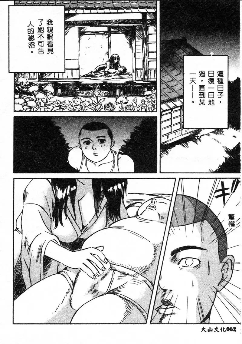 Kanin Yuugi Boshi Soukan Fhentai - Page 61