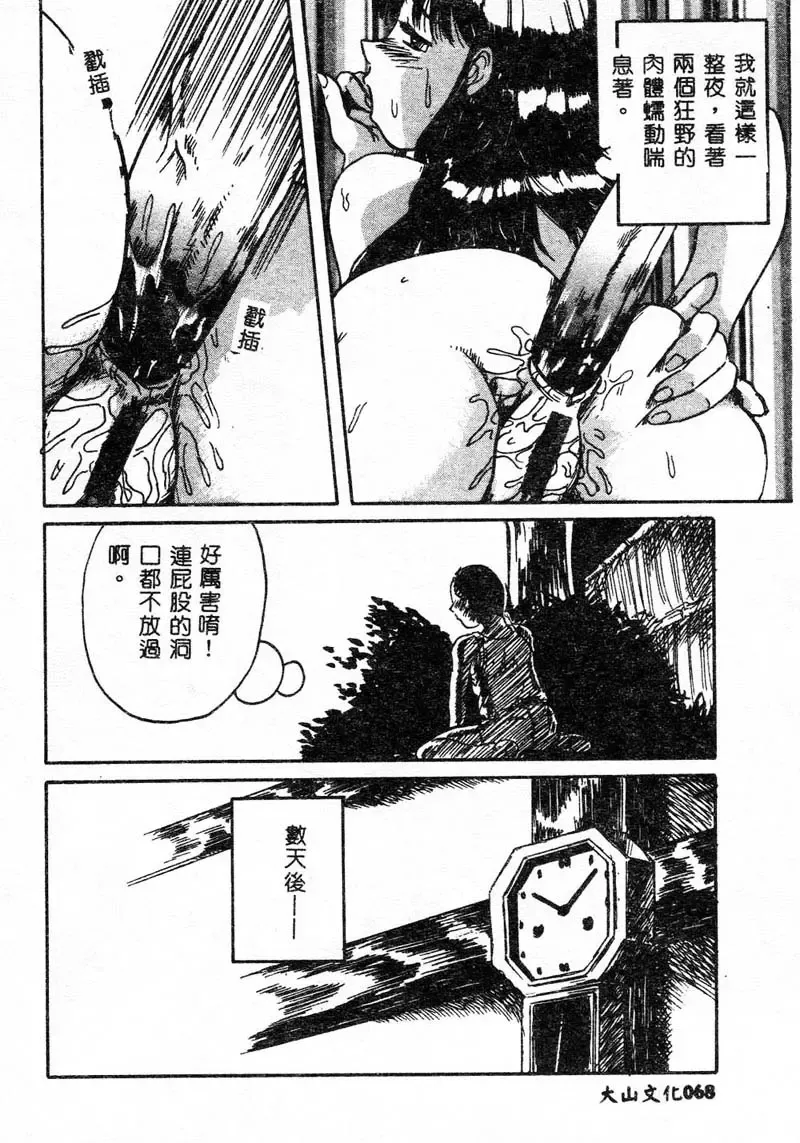 Kanin Yuugi Boshi Soukan Fhentai - Page 67