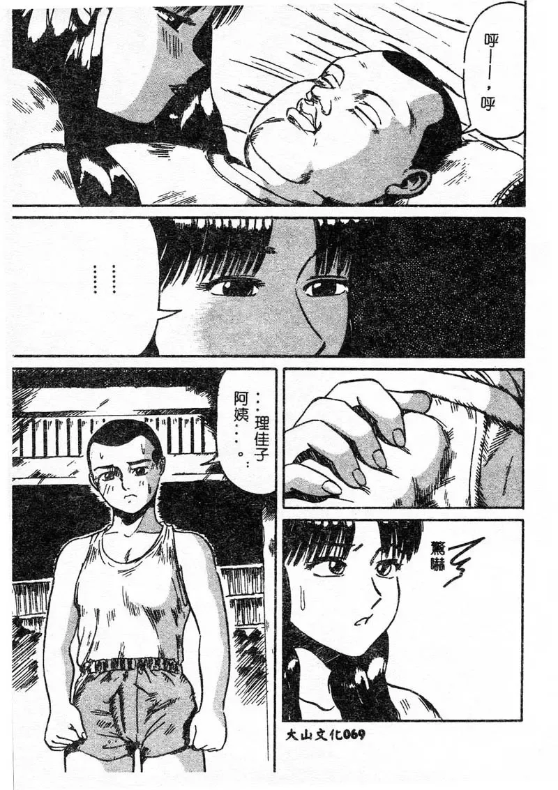 Kanin Yuugi Boshi Soukan Fhentai - Page 68