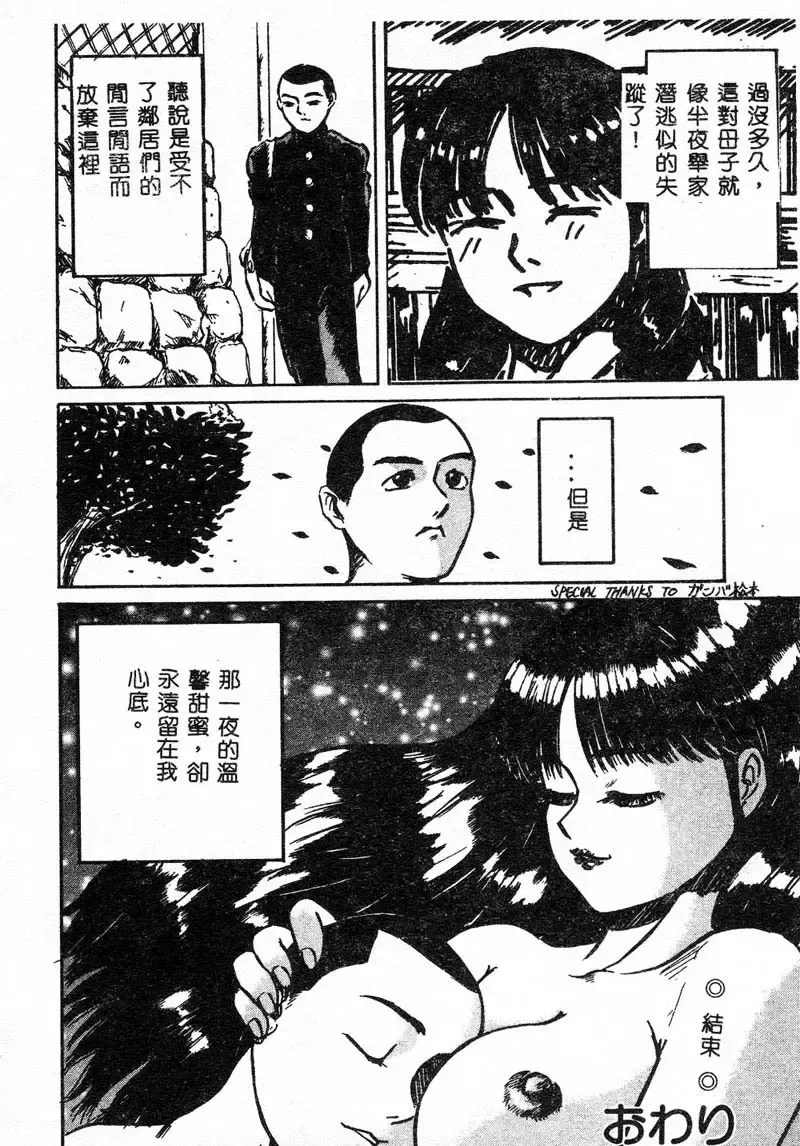 Kanin Yuugi Boshi Soukan Fhentai - Page 73