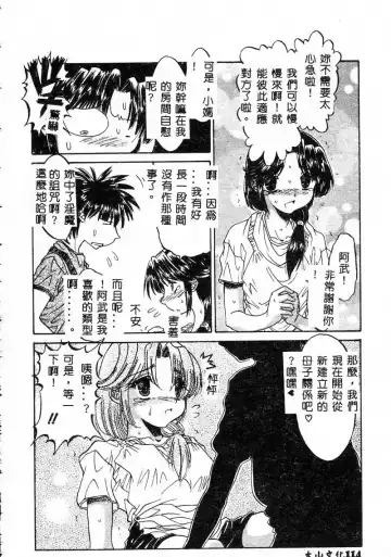 Kanin Yuugi Boshi Soukan Fhentai.net - Page 113