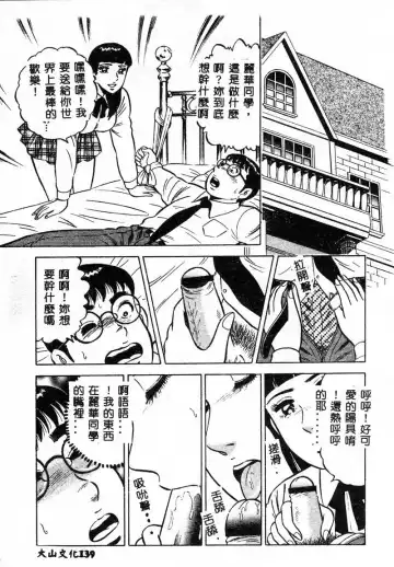 Kanin Yuugi Boshi Soukan Fhentai.net - Page 136