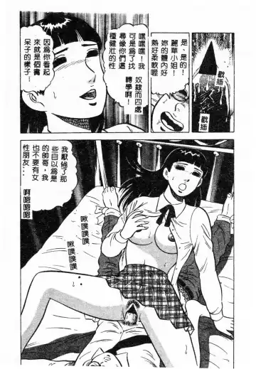 Kanin Yuugi Boshi Soukan Fhentai.net - Page 138