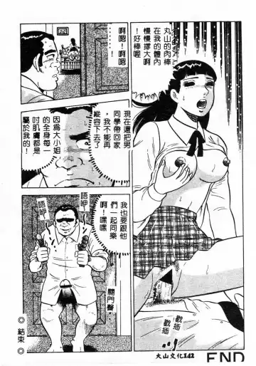 Kanin Yuugi Boshi Soukan Fhentai.net - Page 139