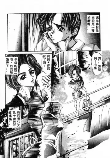 Kanin Yuugi Boshi Soukan Fhentai.net - Page 140