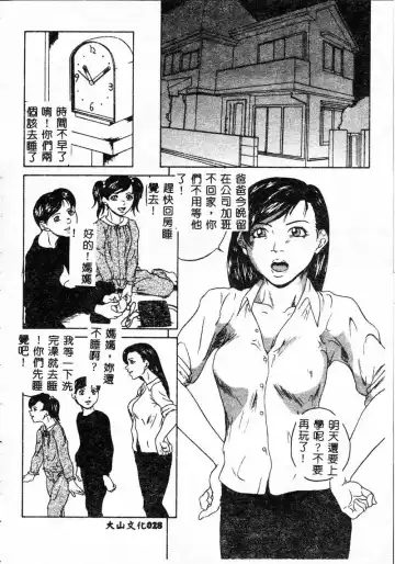 Kanin Yuugi Boshi Soukan Fhentai.net - Page 27