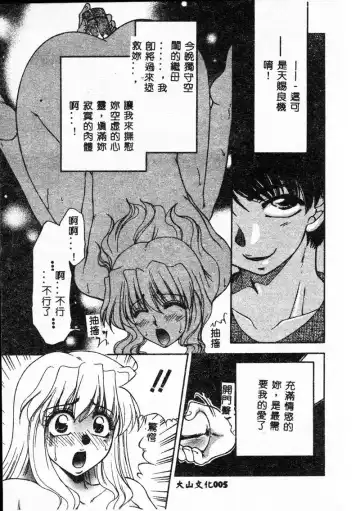 Kanin Yuugi Boshi Soukan Fhentai.net - Page 4