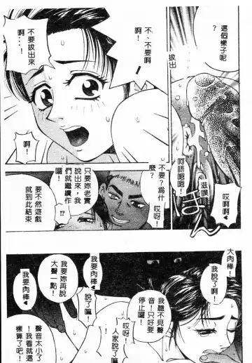 Kanin Yuugi Boshi Soukan Fhentai.net - Page 52