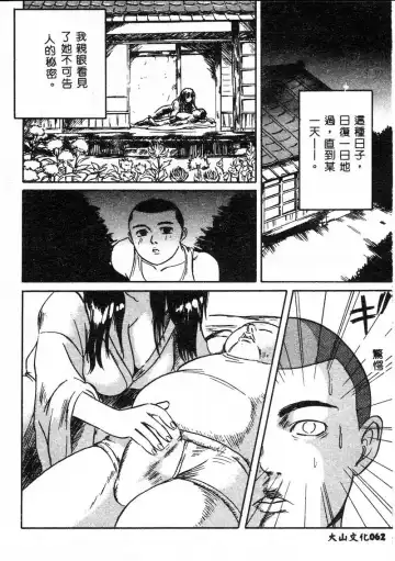 Kanin Yuugi Boshi Soukan Fhentai.net - Page 61