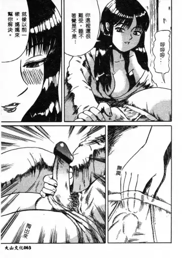 Kanin Yuugi Boshi Soukan Fhentai.net - Page 62