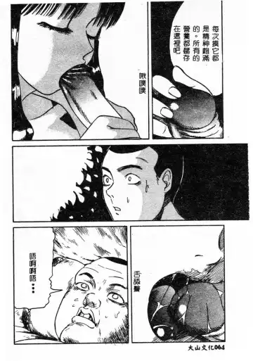 Kanin Yuugi Boshi Soukan Fhentai.net - Page 63