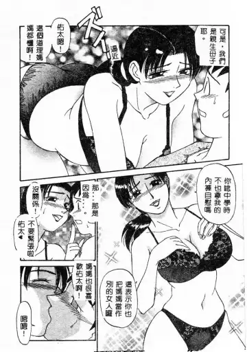 Kanin Yuugi Boshi Soukan Fhentai.net - Page 79