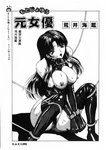 Kanin Yuugi Boshi Soukan Fhentai.net - Page 90