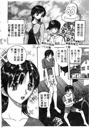 Kanin Yuugi Boshi Soukan Fhentai.net - Page 91