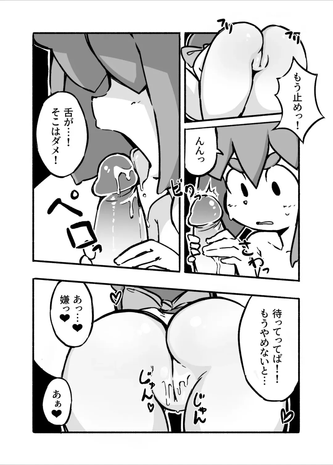 [Orenji] Constanze's Laboratory (uncensored) Fhentai.net - Page 10