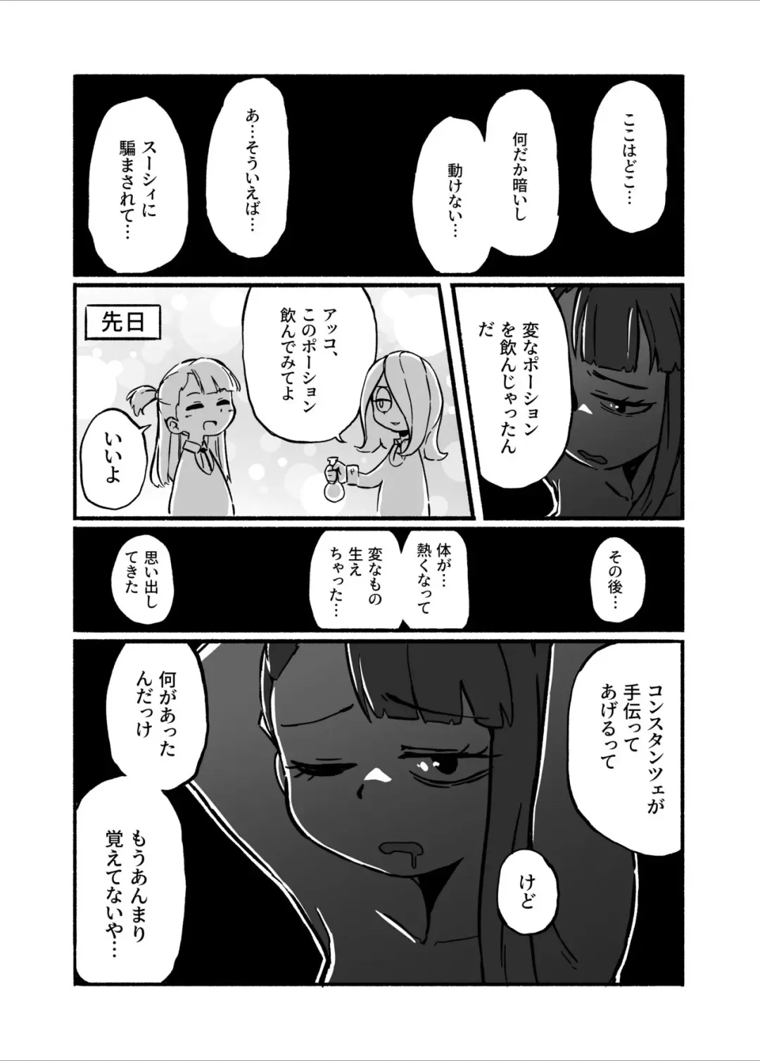 [Orenji] Constanze's Laboratory (uncensored) Fhentai.net - Page 3